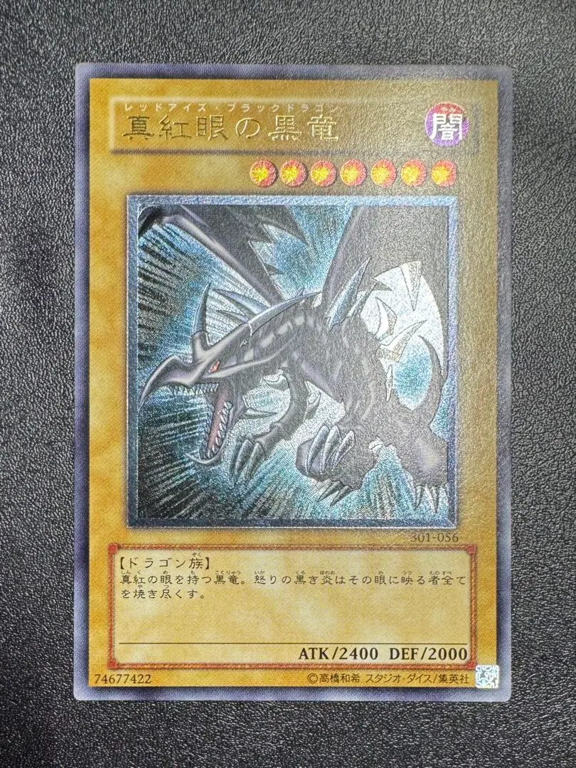 2026年最新】親知らず レッドアイズの人気アイテム - メルカリ