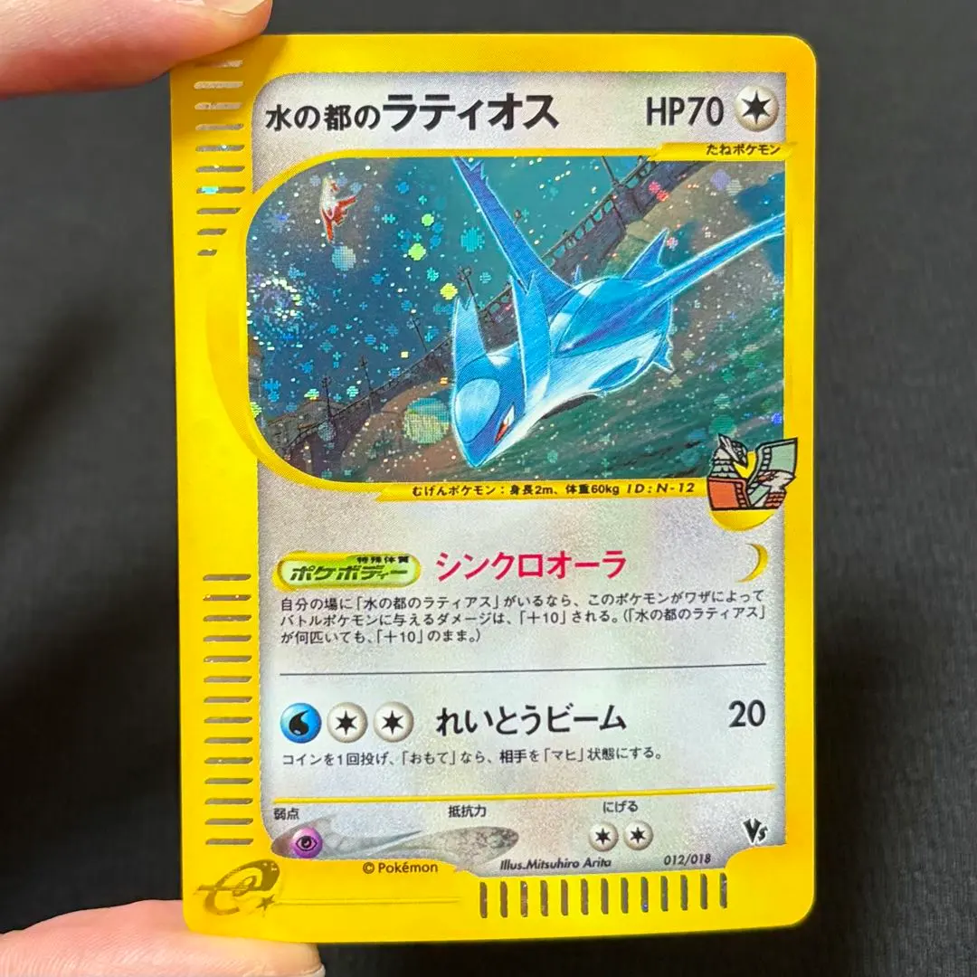 2026年最新】水の都のラティオス 012/018 カードeの人気アイテム