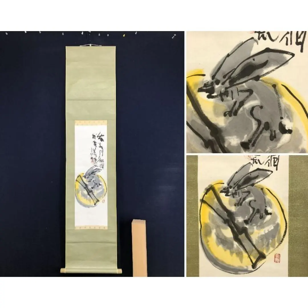 2026年最新】清水公照 書の人気アイテム - メルカリ