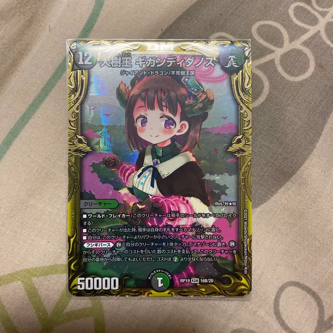 2026年最新】ギガンディダノス bの人気アイテム - メルカリ