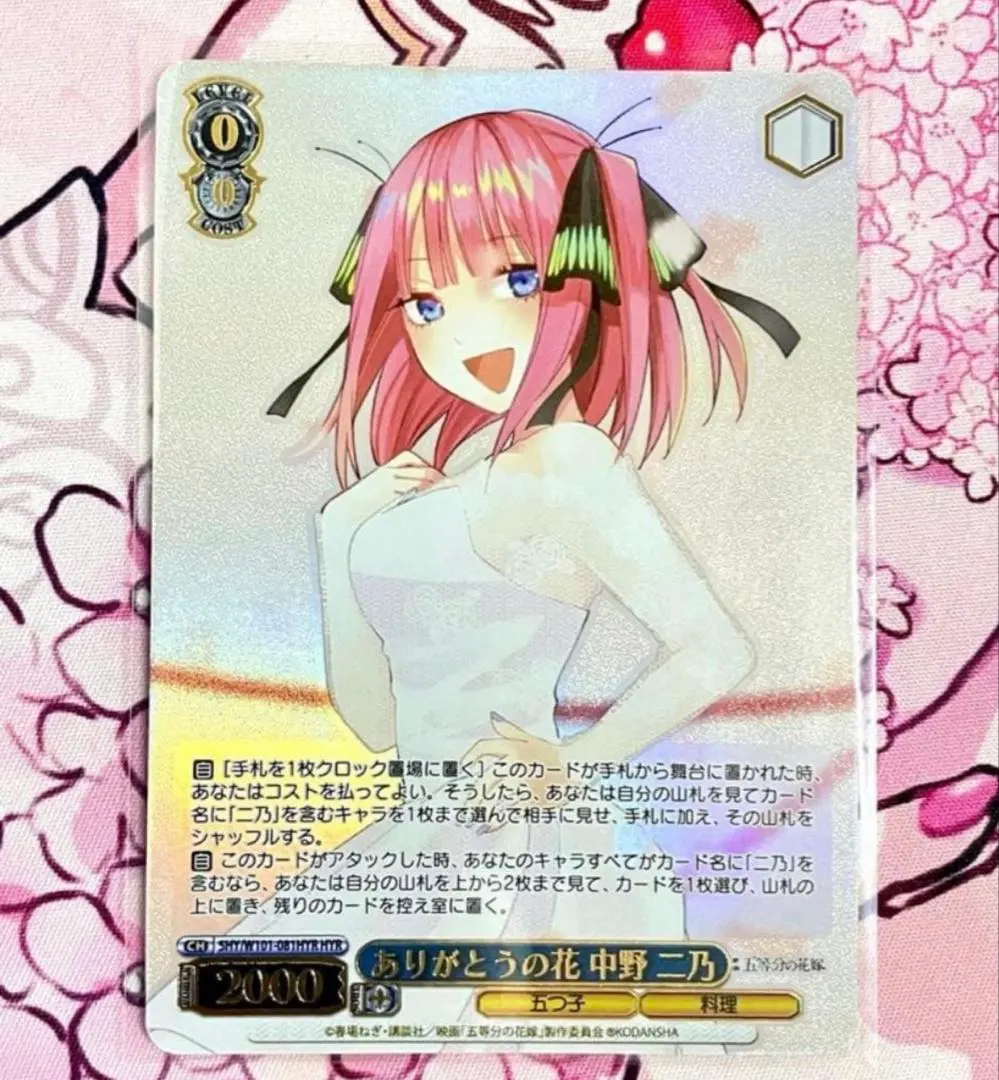 2026年最新】ありがとうの花 hyrの人気アイテム - メルカリ