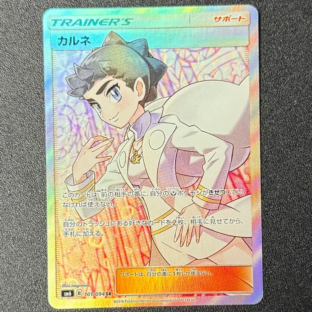 2026年最新】カルネ 101/094の人気アイテム - メルカリ