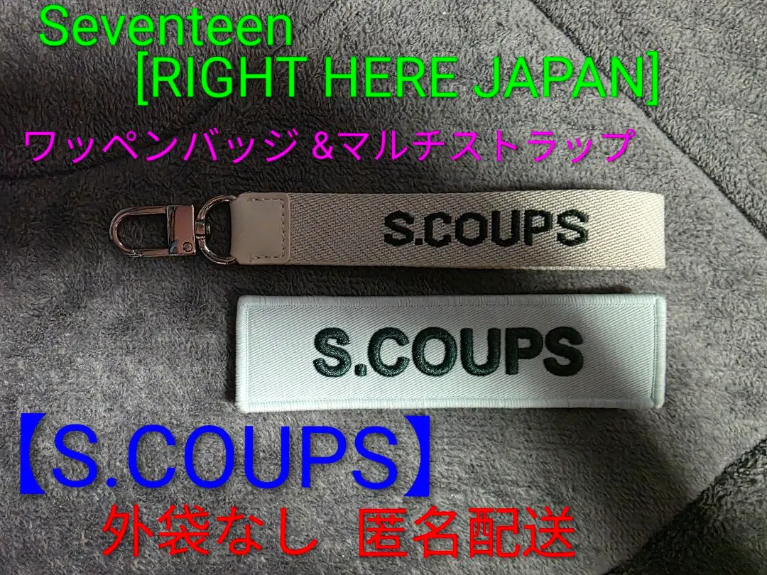 2026年最新】SEVENTEEN right here ワッペンの人気アイテム - メルカリ