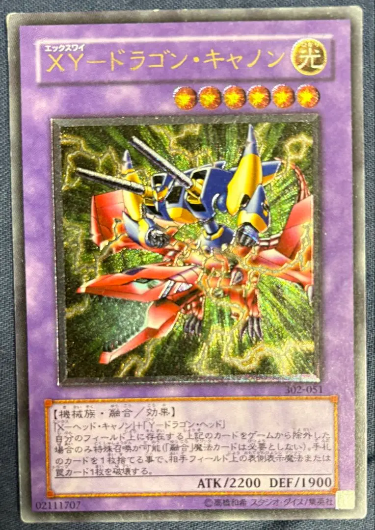 2026年最新】xyドラゴンキャノン レリーフの人気アイテム - メルカリ