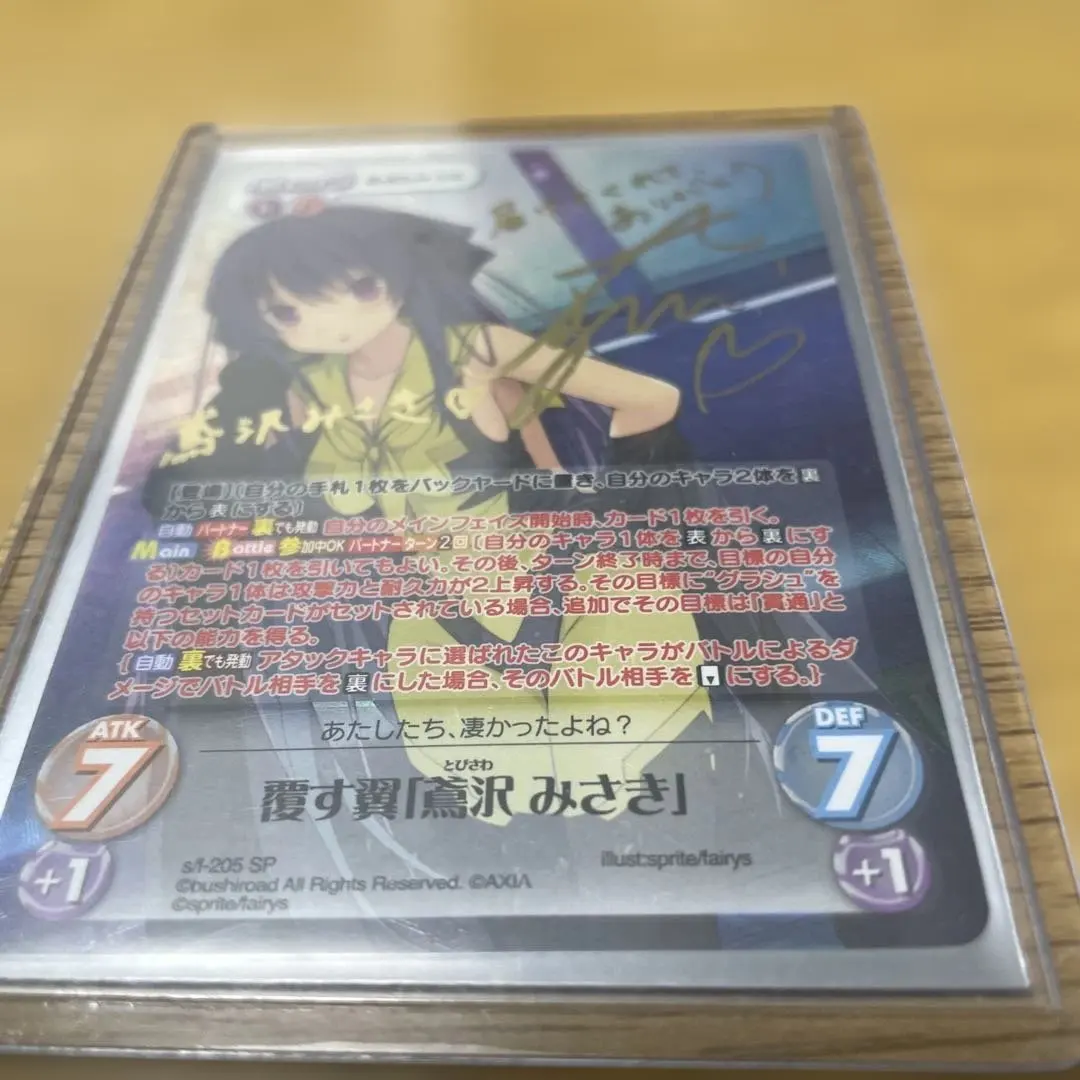 2026年最新】鳶沢みさき サインの人気アイテム - メルカリ