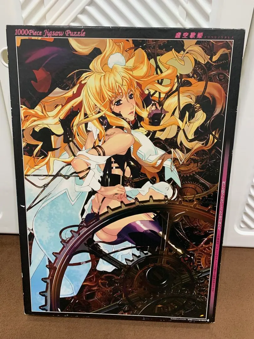 2026年最新】マクロスF ジグソーパズルの人気アイテム - メルカリ