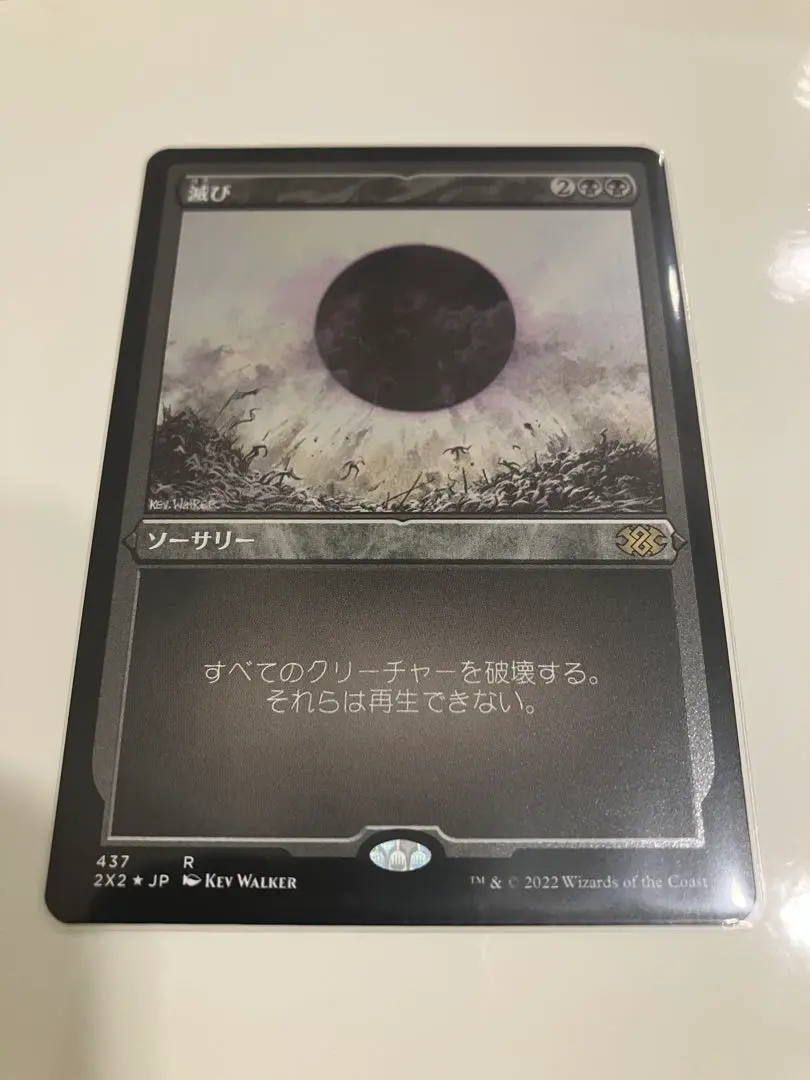 2026年最新】滅び foilの人気アイテム - メルカリ