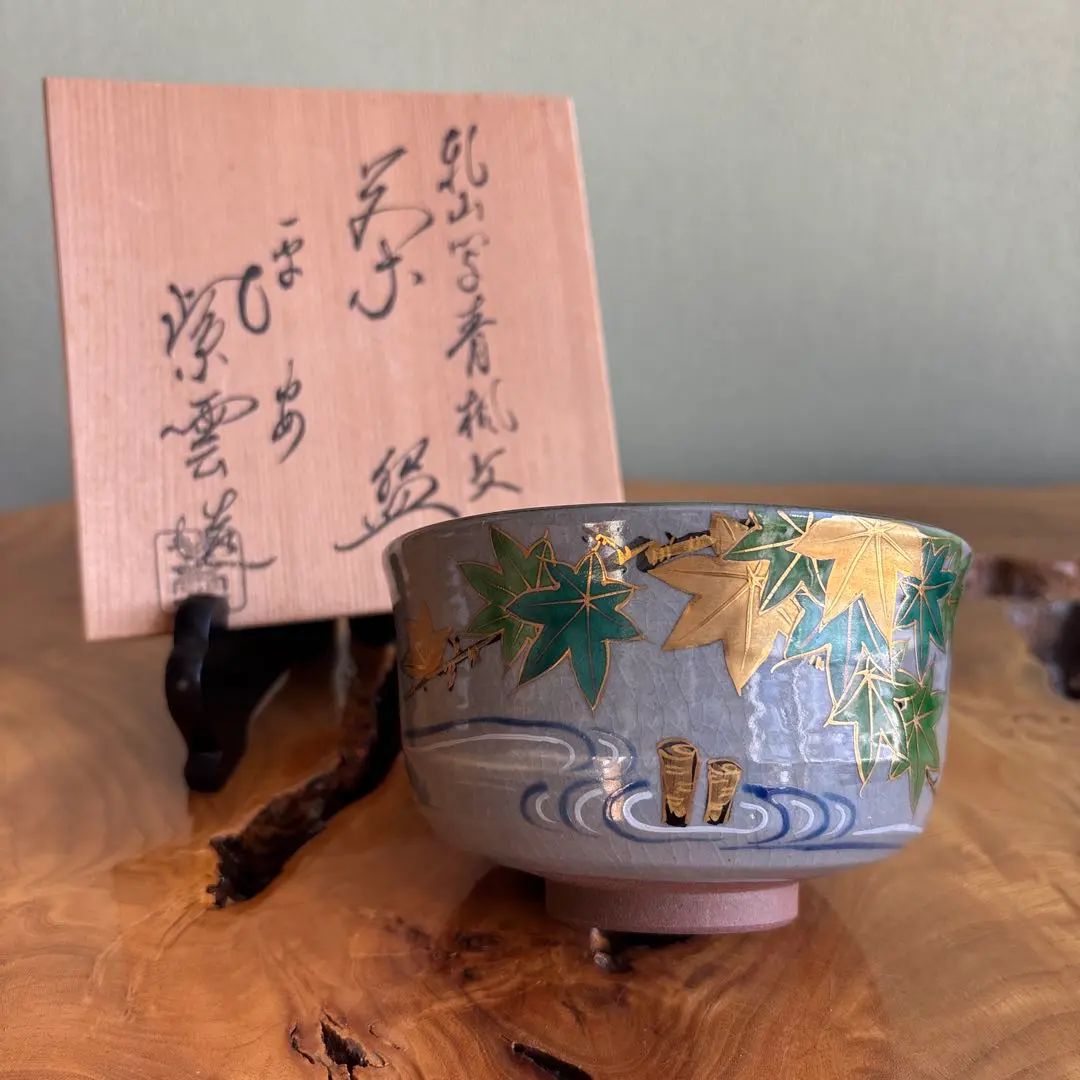 2026年最新】平安 紫雲 茶の人気アイテム - メルカリ