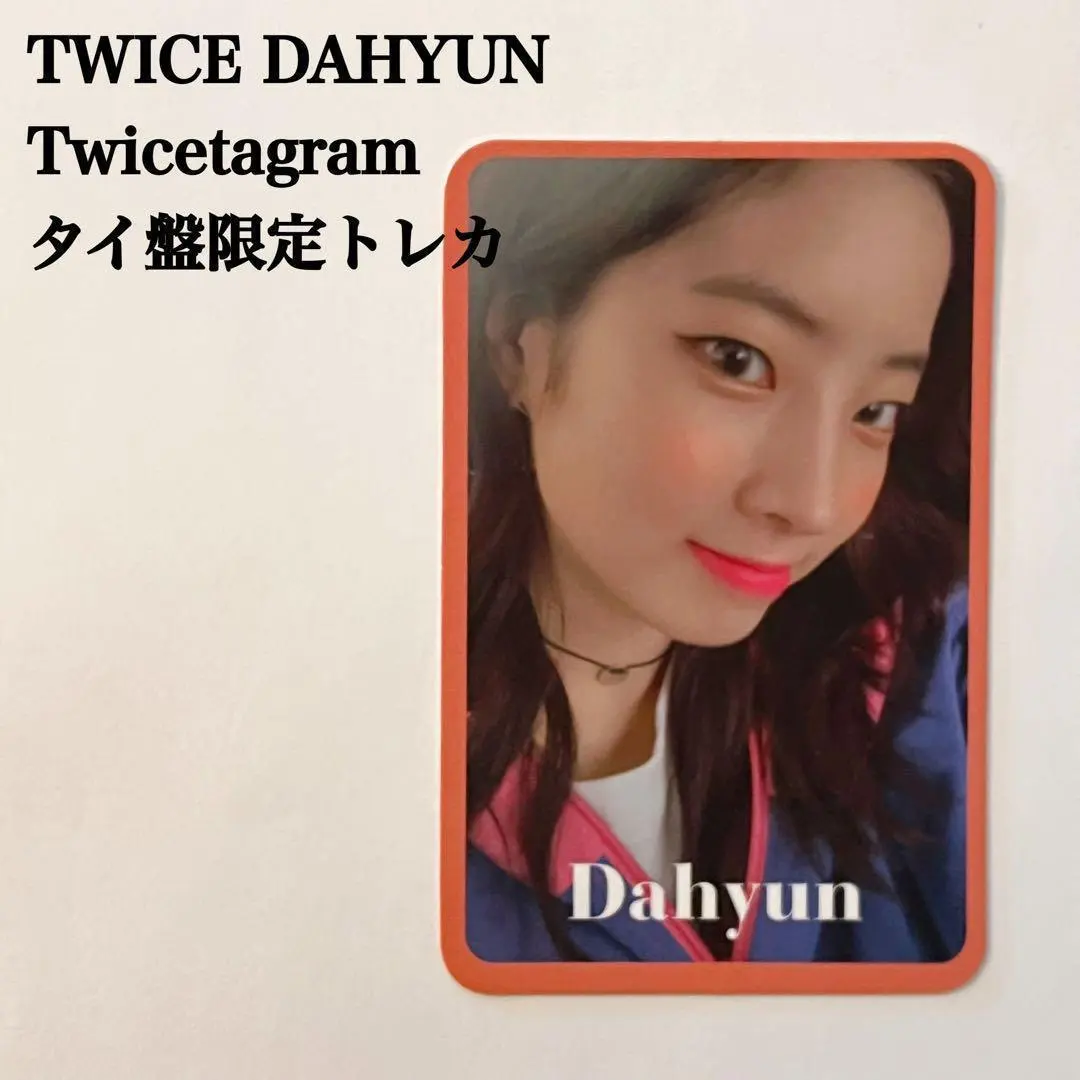 2026年最新】TWICEタイ盤の人気アイテム - メルカリ
