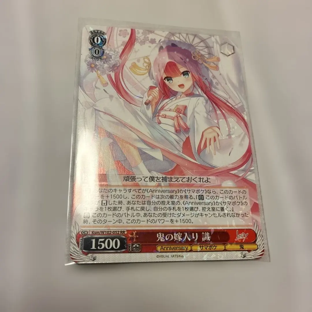 2026年最新】鬼の嫁入り 識の人気アイテム - メルカリ