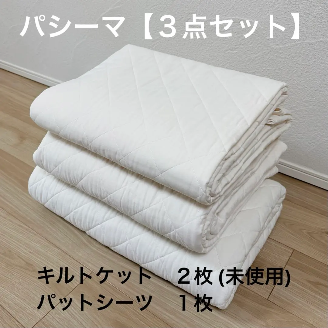 2026年最新】パシーマ キルトケット シングル 145×240の人気アイテム