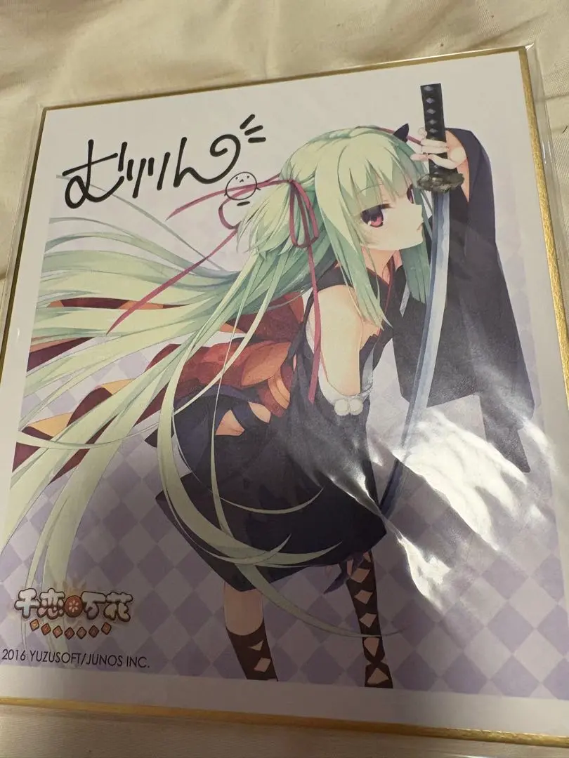 2026年最新】千恋万花 サインの人気アイテム - メルカリ