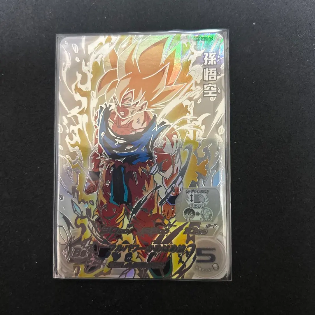 2026年最新】激怒悟空 lcの人気アイテム - メルカリ