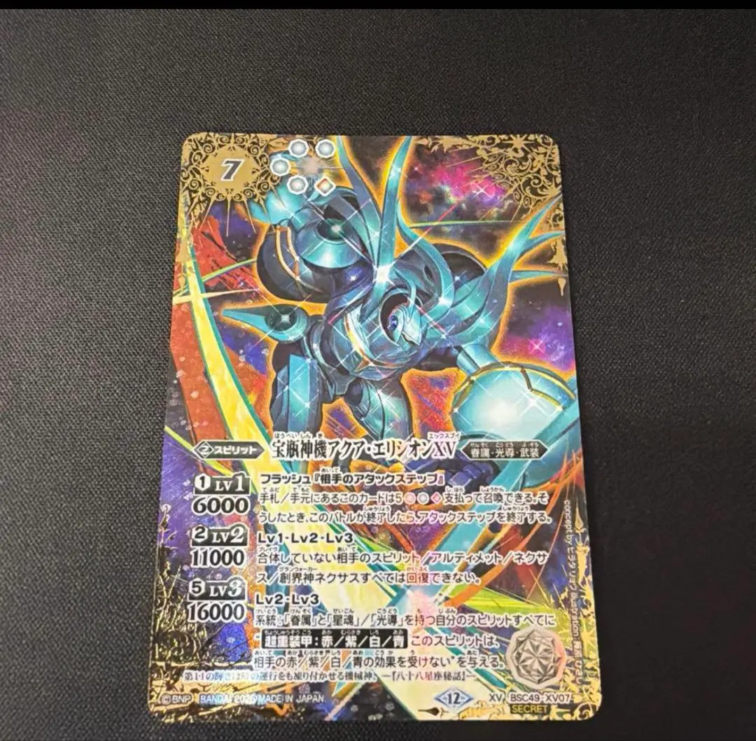 2026年最新】宝瓶神機アクアエリシオンの人気アイテム - メルカリ