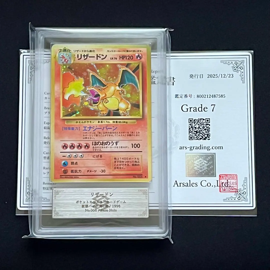 2026年最新】リザードン 旧裏 arsの人気アイテム - メルカリ