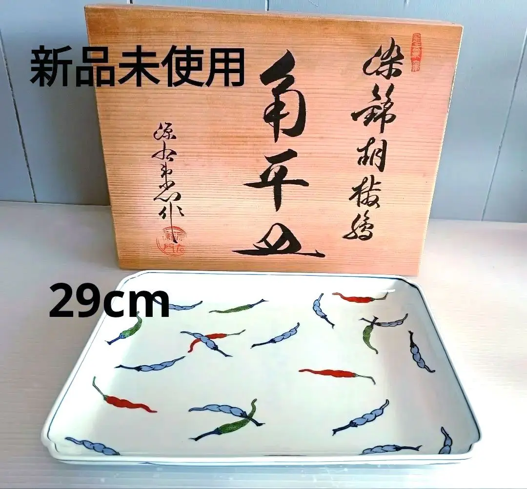 2026年最新】染錦胡椒絵 源右衛門の人気アイテム - メルカリ