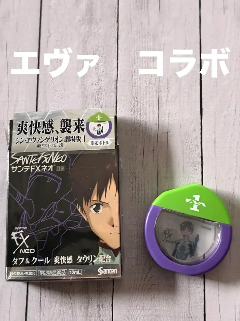 2026年最新】サンテFX エヴァの人気アイテム - メルカリ