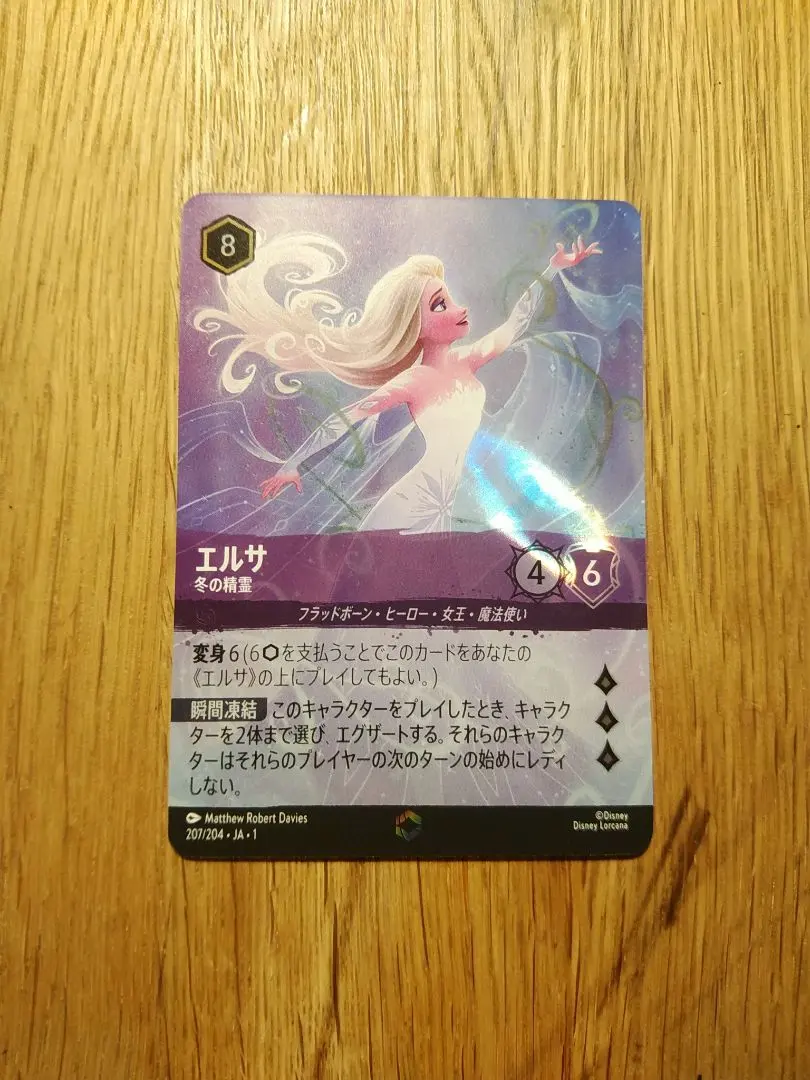 2026年最新】エンチャンテッド エルサの人気アイテム - メルカリ