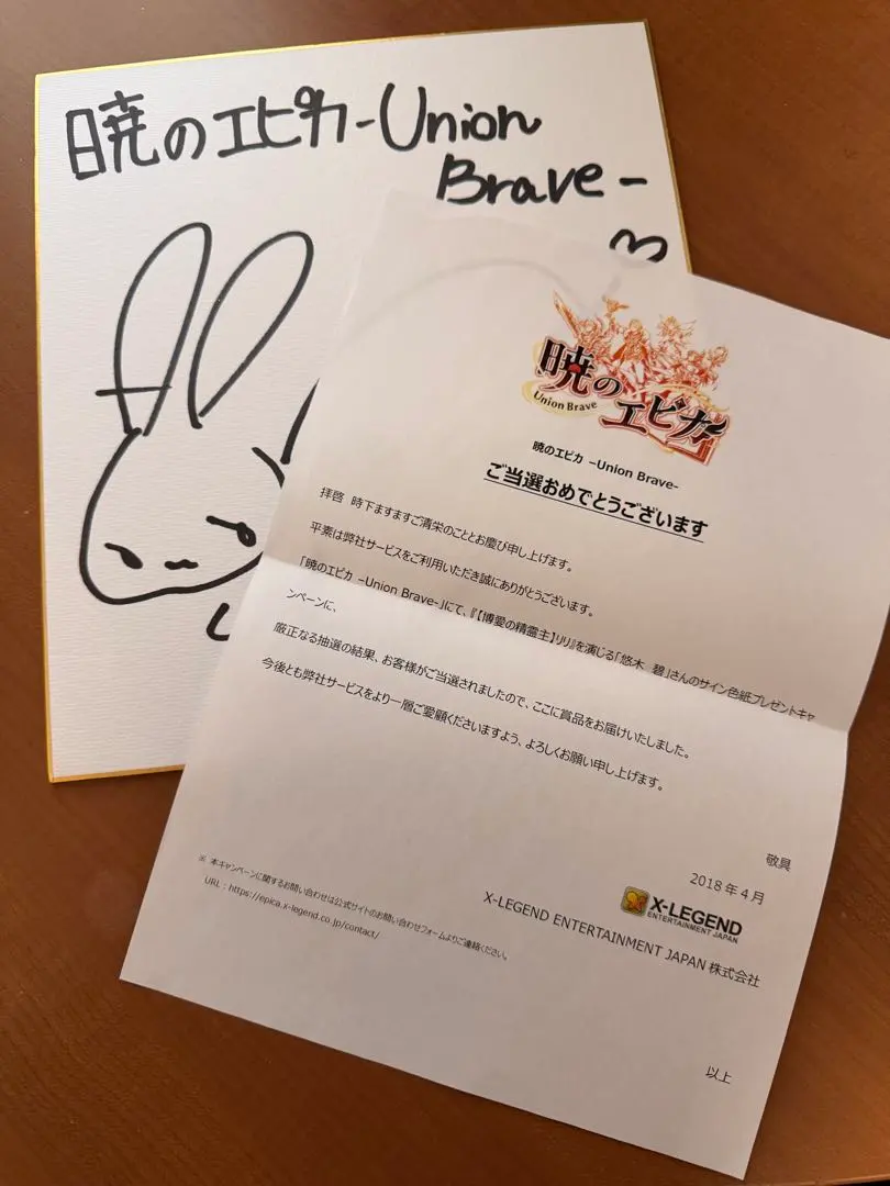 2026年最新】悠木碧 直筆サインの人気アイテム - メルカリ