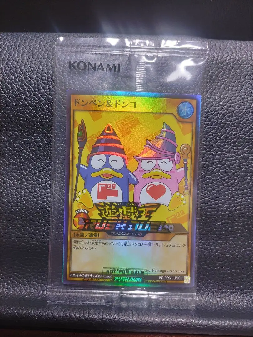 2026年最新】ドンペン&ドンコ 遊戯王の人気アイテム - メルカリ