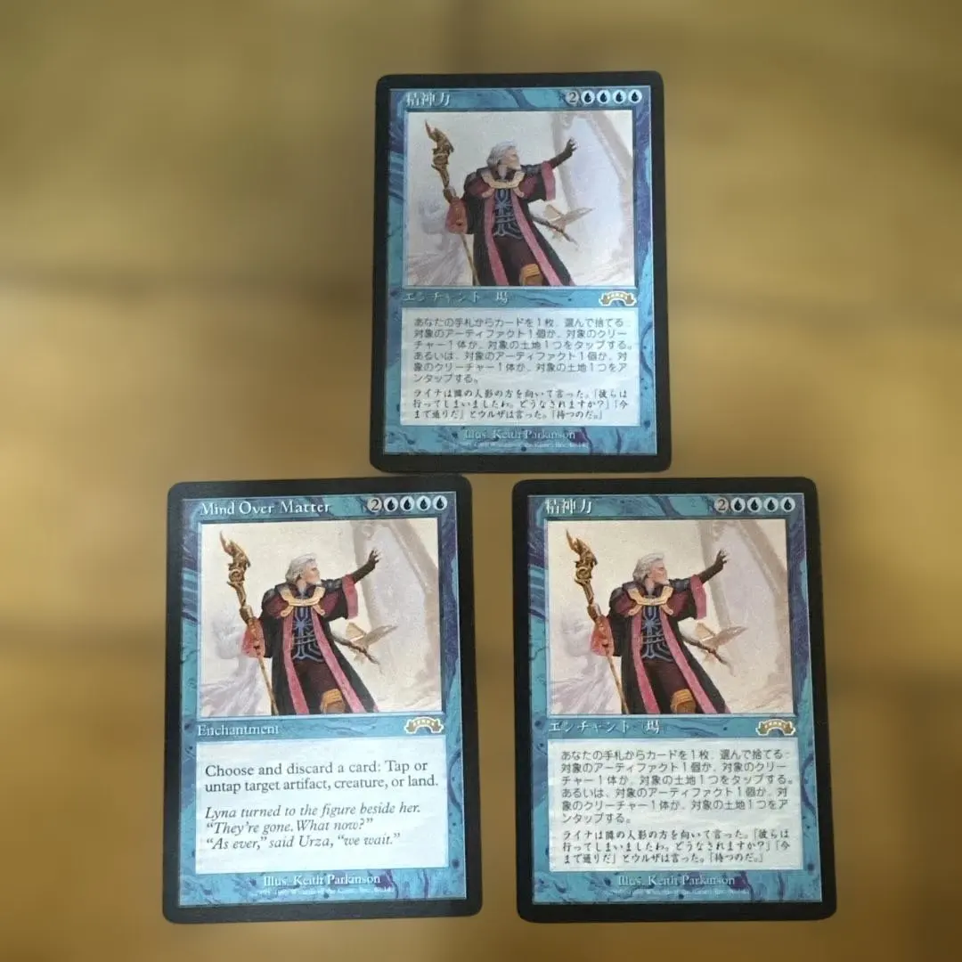 2026年最新】MTG 精神力の人気アイテム - メルカリ