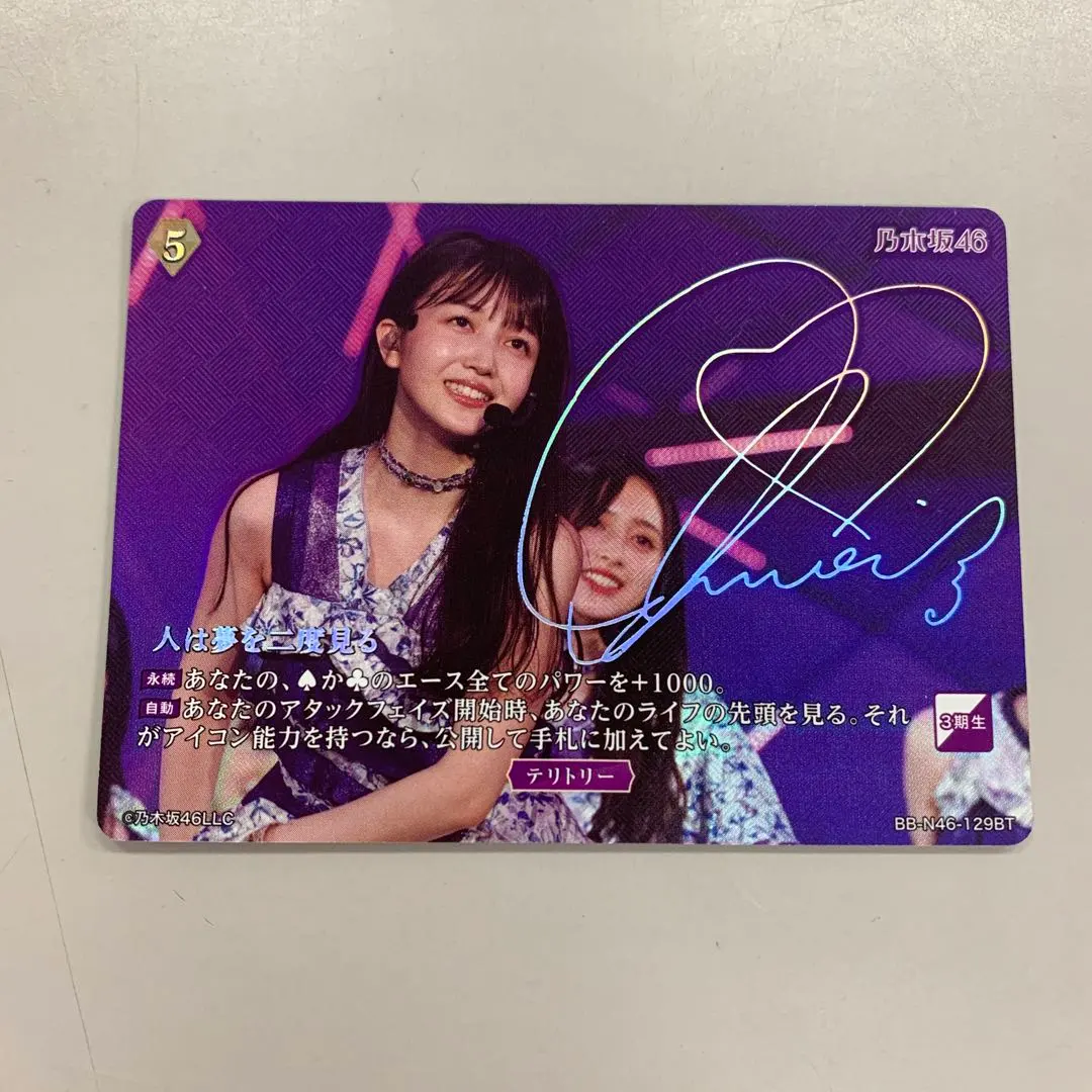 2026年最新】ビルディバイド 乃木坂 サインの人気アイテム - メルカリ