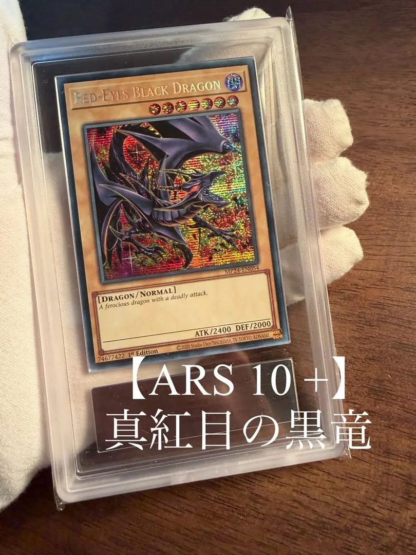 2026年最新】真紅眼の黒竜 25th arsの人気アイテム - メルカリ
