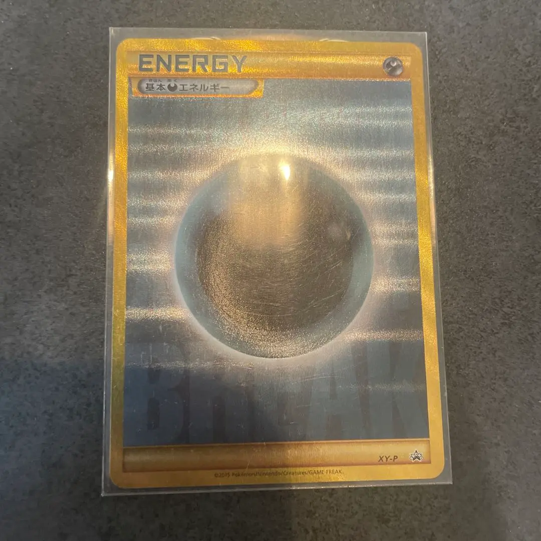 2026年最新】悪エネルギー ur breakの人気アイテム - メルカリ