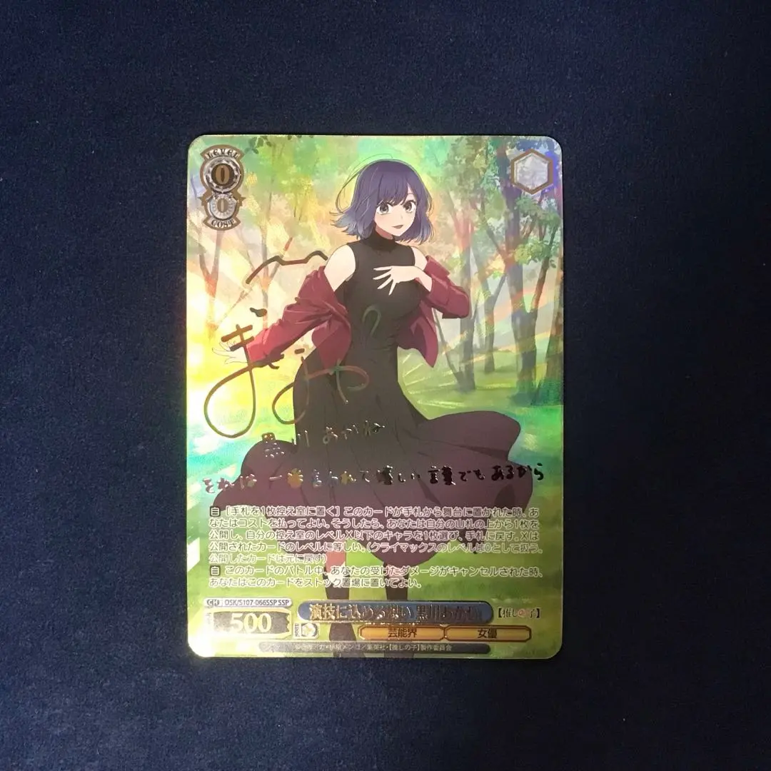 2026年最新】演技に込める想い 黒川あかね SSPの人気アイテム - メルカリ