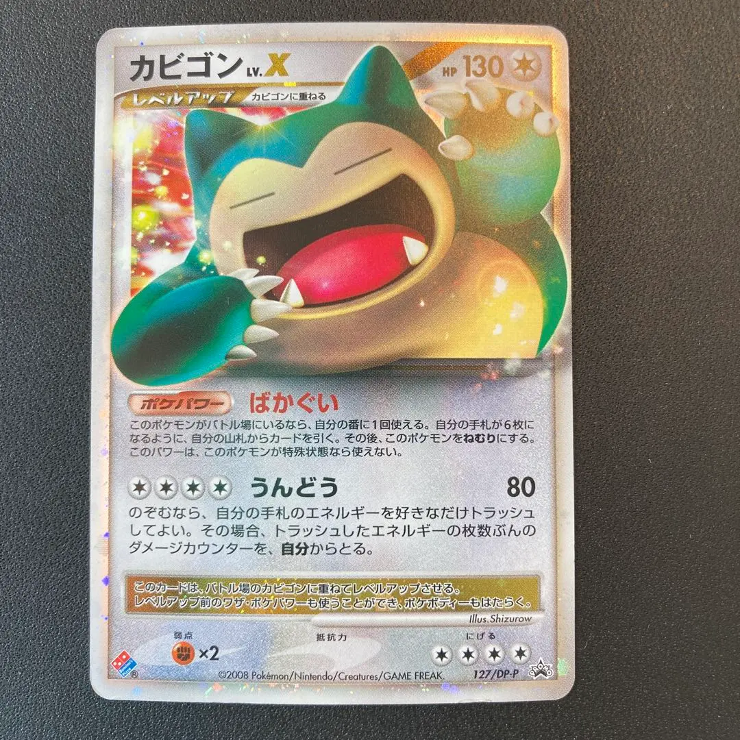 2026年最新】カビゴンlv.xの人気アイテム - メルカリ