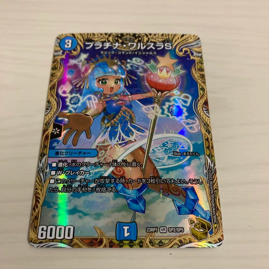 2026年最新】プラチナワルスラs 金の人気アイテム - メルカリ