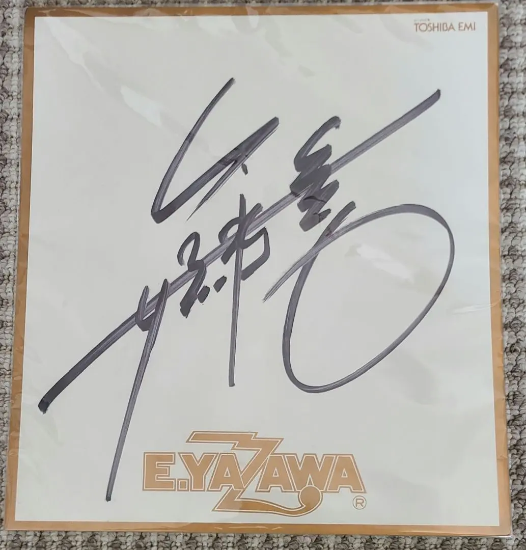 2026年最新】矢沢 永吉 サイン色紙の人気アイテム - メルカリ