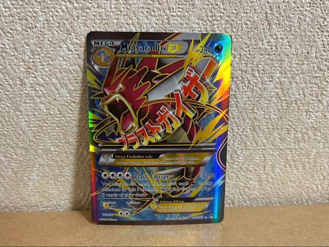 2026年最新】ギャラドス英語の人気アイテム - メルカリ