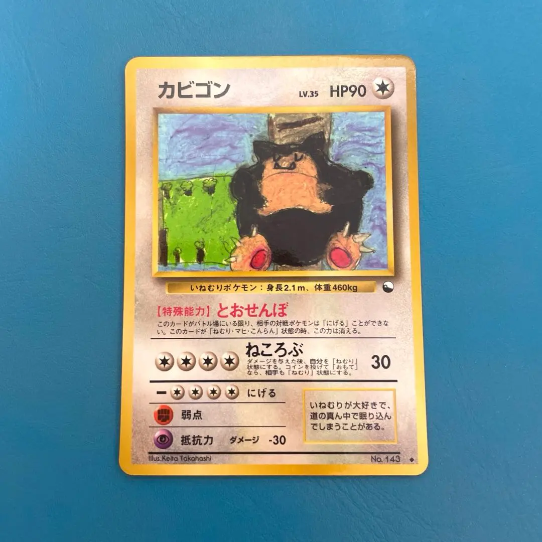 2026年最新】コロコロコミックイラストコンテストの人気アイテム