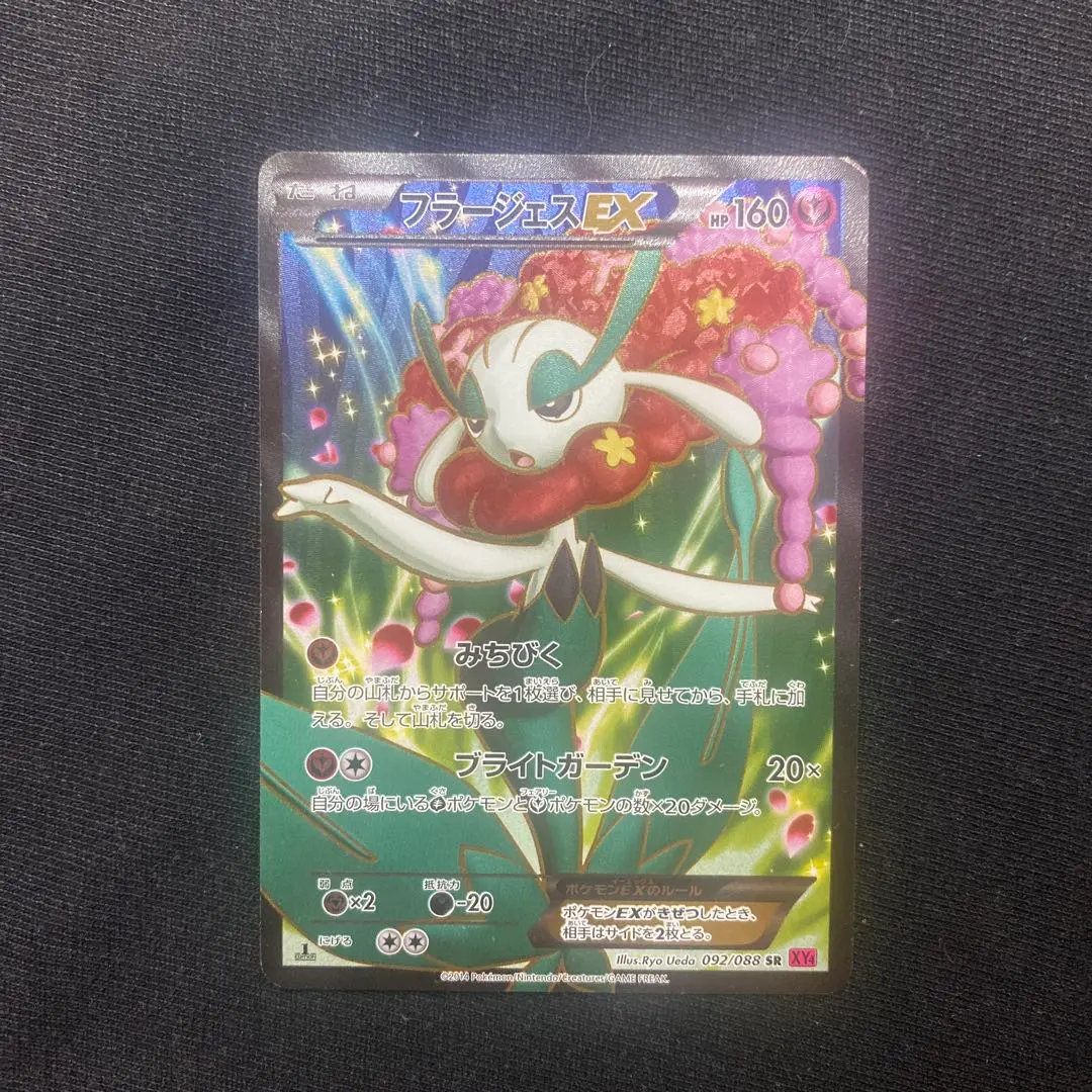 2026年最新】フラージェス srの人気アイテム - メルカリ