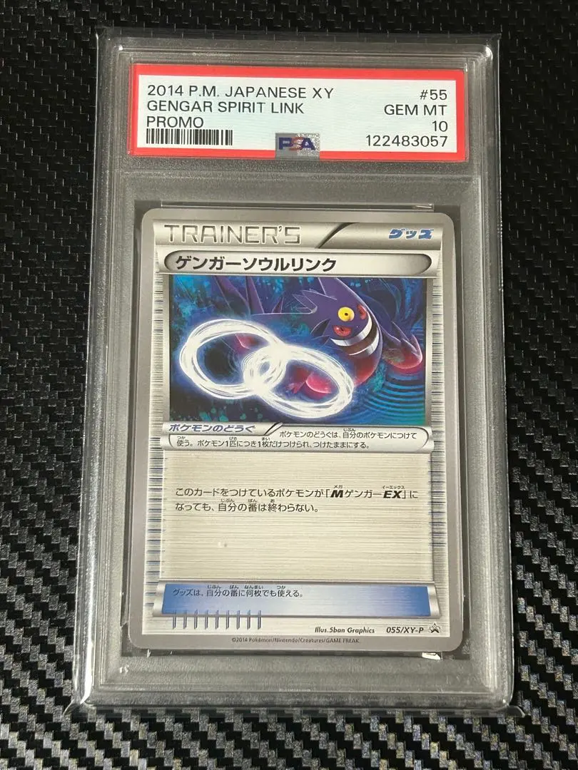 2026年最新】ゲンガーソウルリンク プロモの人気アイテム - メルカリ