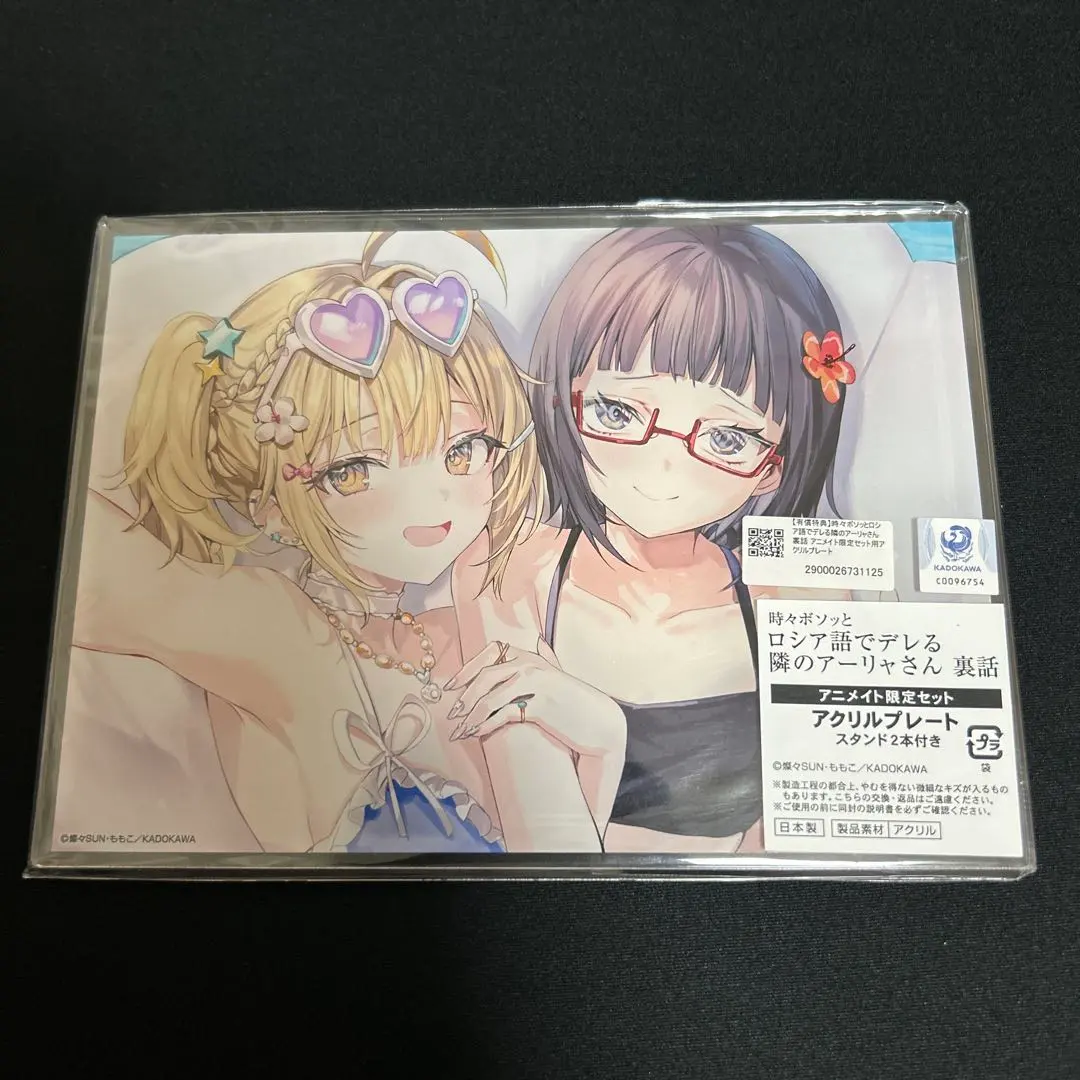 2026年最新】ロシデレ アクリルプレートの人気アイテム - メルカリ