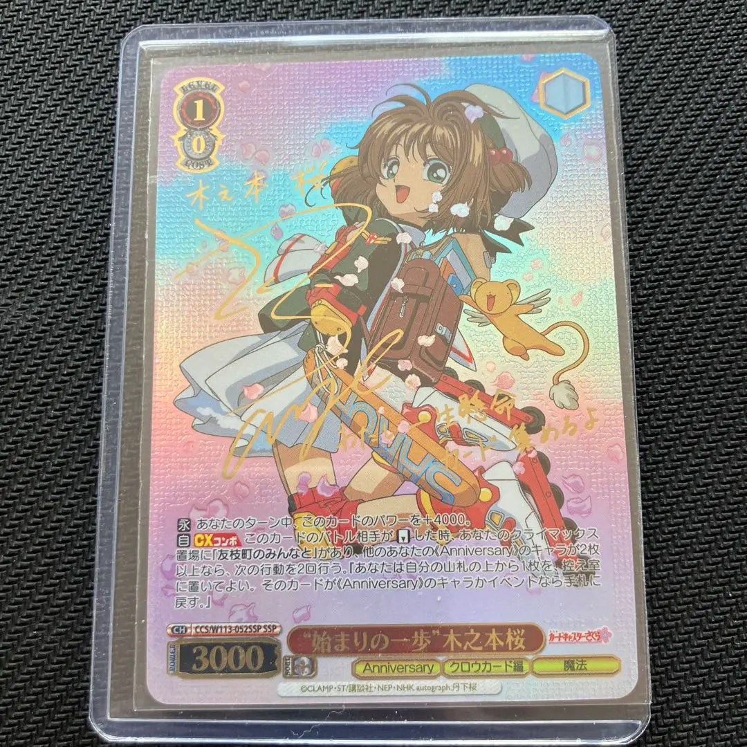 2026年最新】“始まりの一歩”木之本桜の人気アイテム - メルカリ