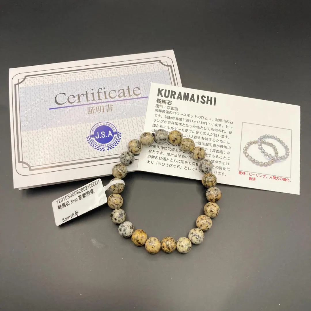 2026年最新】鞍馬石の人気アイテム - メルカリ