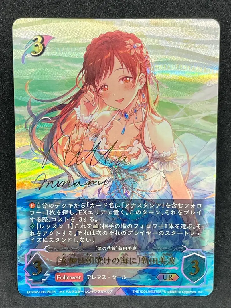 2026年最新】女神は朝焼けの海に 新田美波 URの人気アイテム - メルカリ