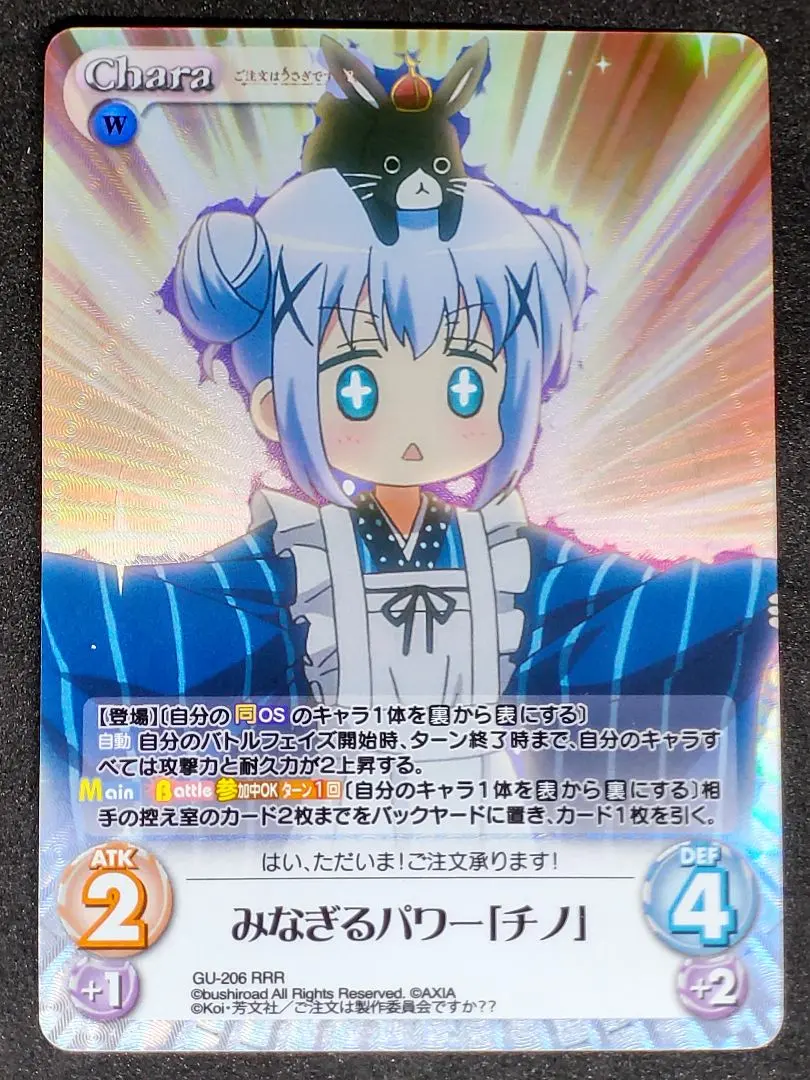 2026年最新】chaos ごちうさの人気アイテム - メルカリ