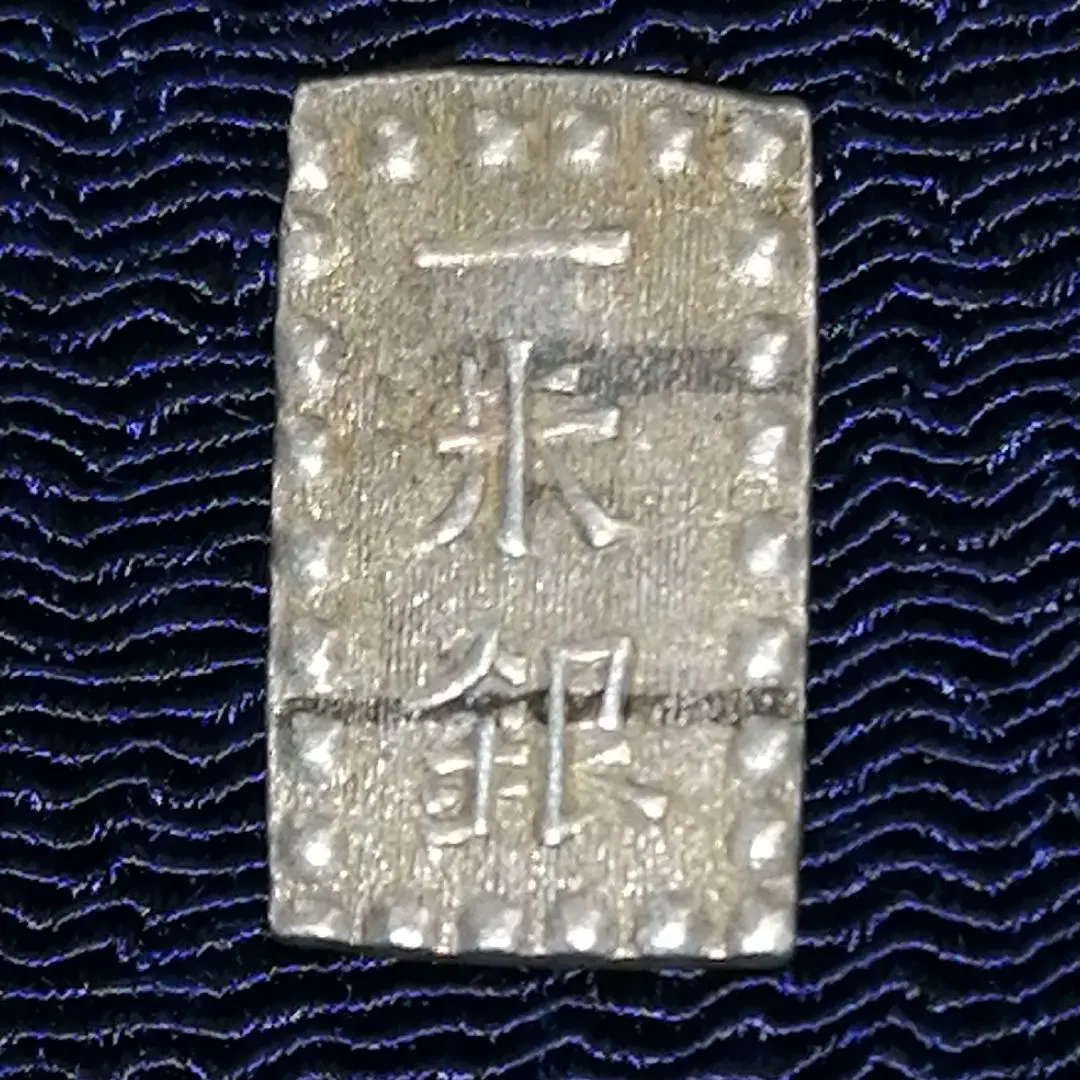 2026年最新】嘉永一朱銀の人気アイテム - メルカリ