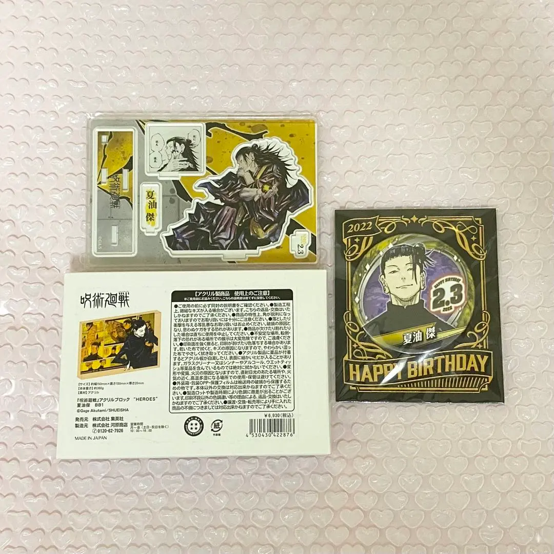 2026年最新】夏油傑 バースデー アクリルブロックの人気アイテム