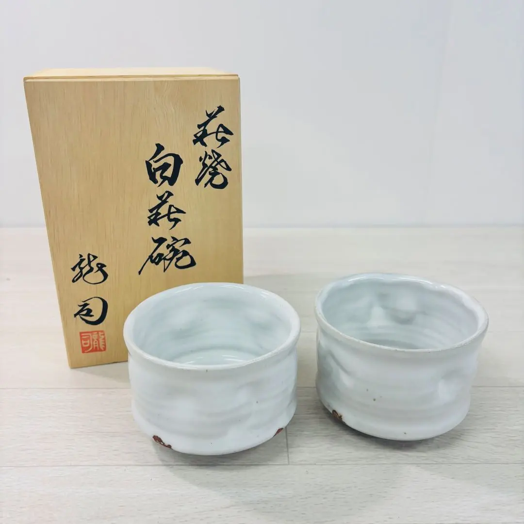 2026年最新】萩焼 龍司の人気アイテム - メルカリ