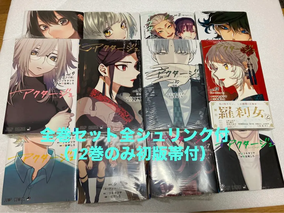 2026年最新】アクタージュ ポスターの人気アイテム - メルカリ