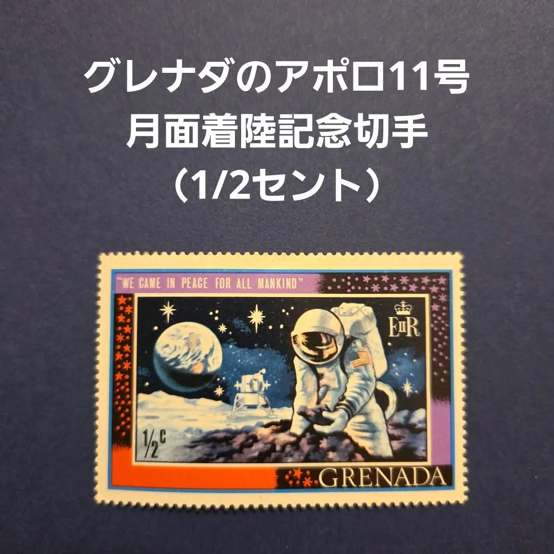 2026年最新】アポロ11号切手の人気アイテム - メルカリ