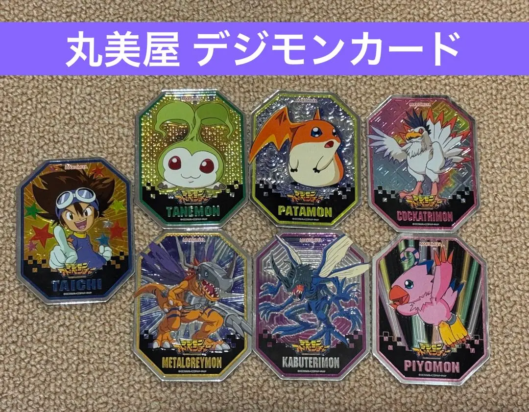 2026年最新】丸美屋 デジモンアドベンチャーの人気アイテム - メルカリ