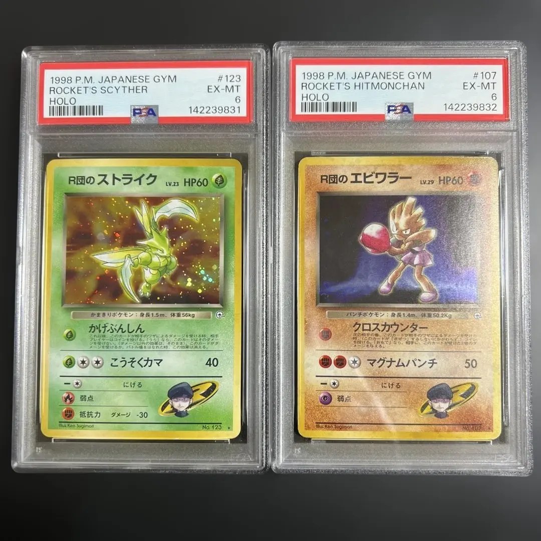 2026年最新】r団のストライク psaの人気アイテム - メルカリ