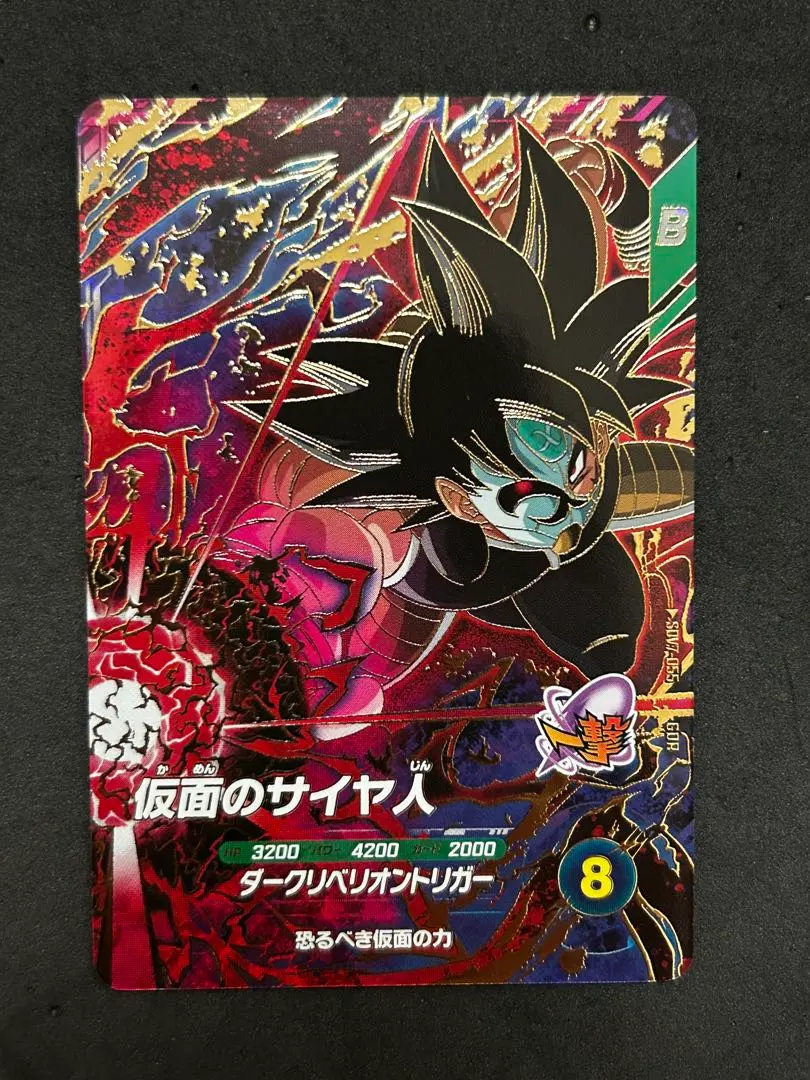 2026年最新】ドラゴンボールヒーローズpsa10 仮面のサイヤ人の人気