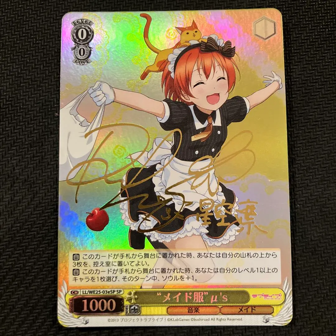 2026年最新】星空凛 サインの人気アイテム - メルカリ